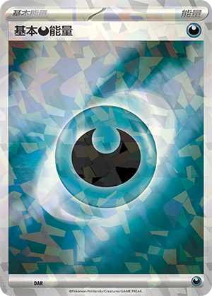 Basic Darkness Energy Card