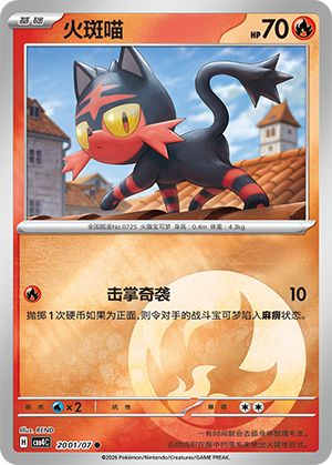 Litten Card