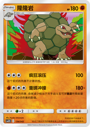 Golem Card
