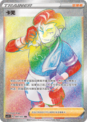 [Trainer] Kabu Card