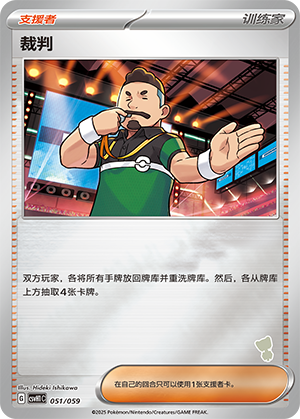 [Trainer] Judge Card