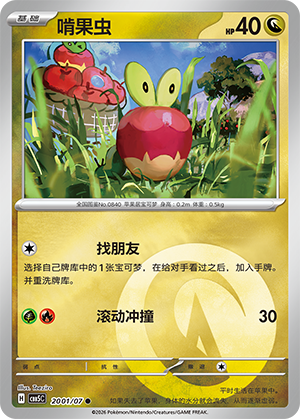 Applin Card