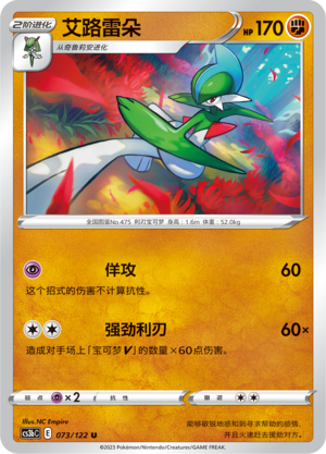 Gallade Card