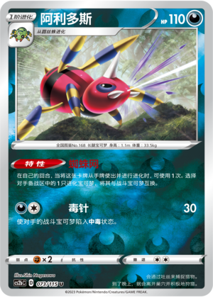 Ariados Card