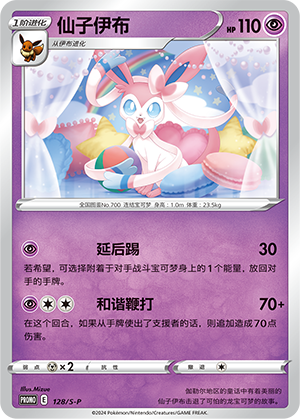 Sylveon Card