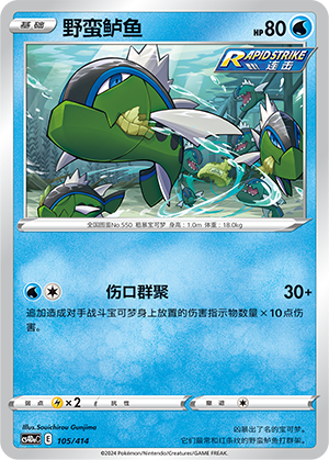 Basculin Card