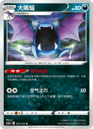 Golbat Card