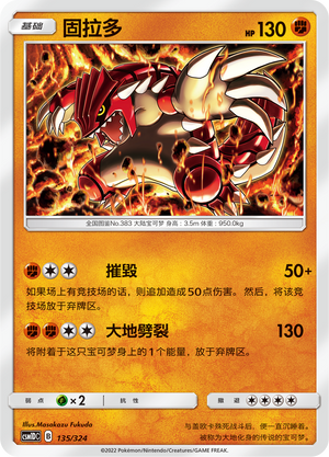 Groudon Card