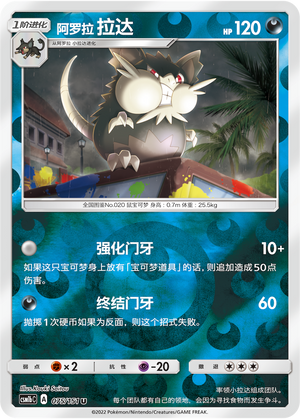Alolan Raticate Card