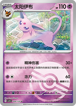 Espeon Card
