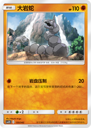 Onix Card
