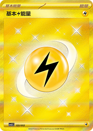 Basic Lightning Energy Card
