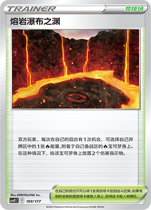 [Trainer] Magma Basin Card