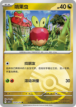 Applin Card