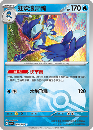 Quaquaval Card