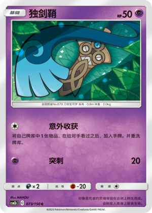 Honedge Card