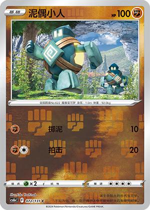 Golett Card
