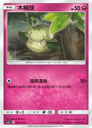 Cottonee Card