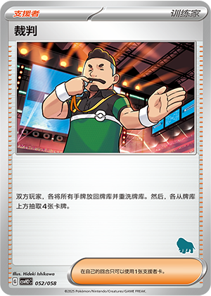 [Trainer] Judge Card