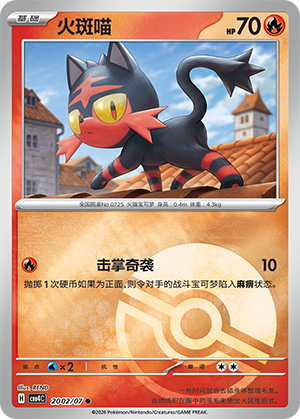Litten Card