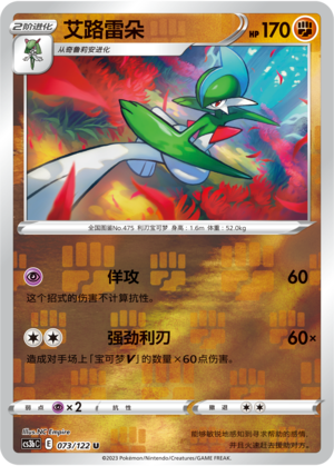 Gallade Card