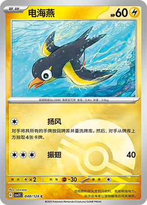 Wattrel Card