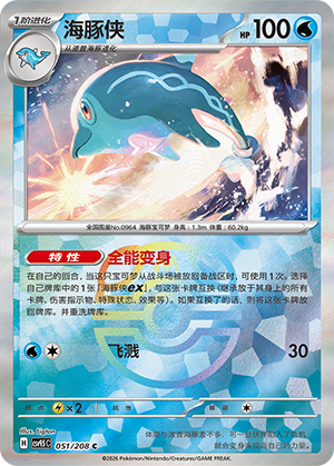 Palafin Card
