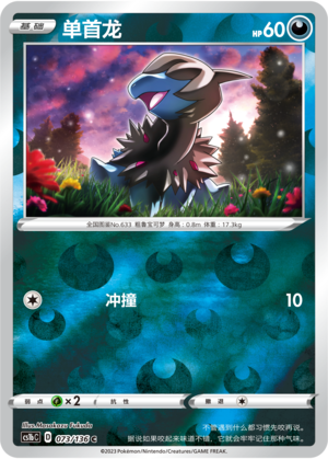 Deino Card