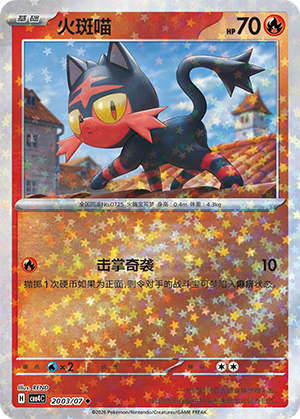 Litten Card