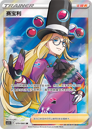 [Trainer] Avery Card