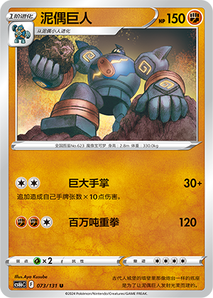 Golurk Card