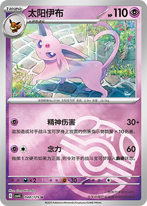 Espeon Card
