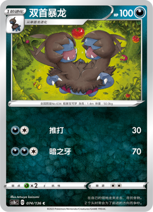 Zweilous Card