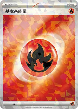 Basic Fire Energy Card