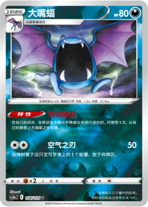 Golbat Card