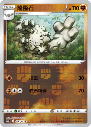 Graveler Card