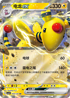 Ampharos ex Card
