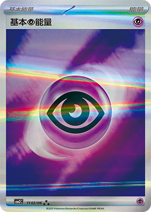 Basic Psychic Energy Card