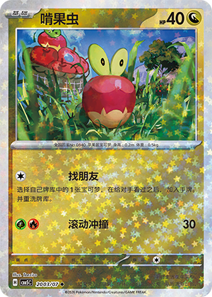 Applin Card