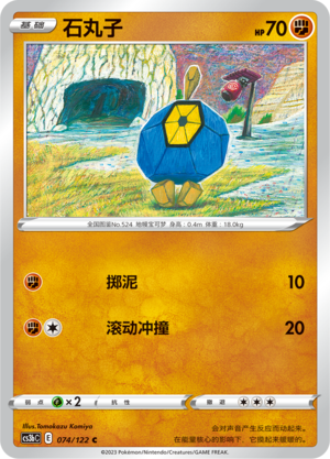 Roggenrola Card