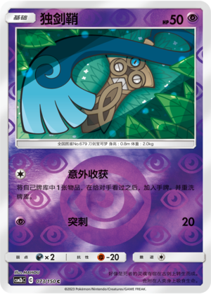 Honedge Card