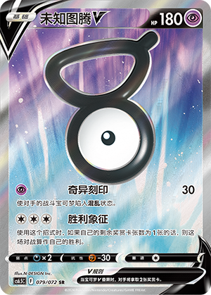 Unown V Card