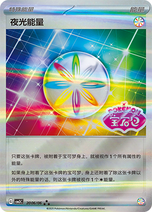 Luminous Energy Card