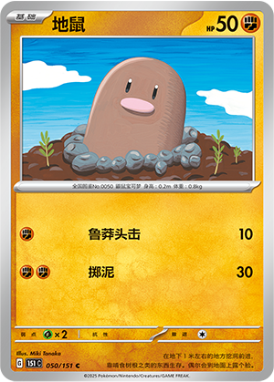 Diglett Card