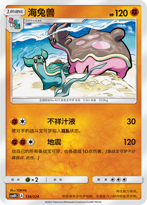 Gastrodon Card