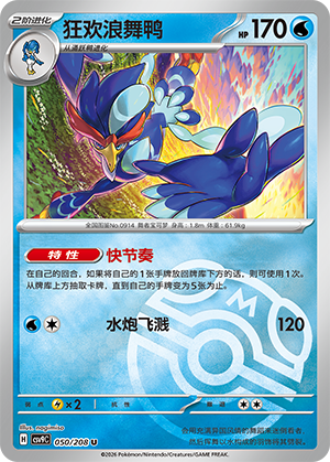Quaquaval Card