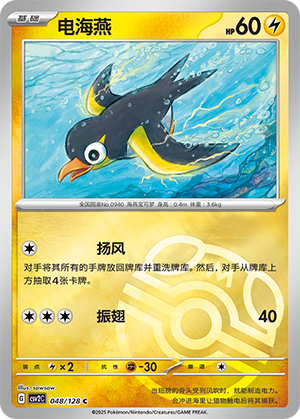 Wattrel Card