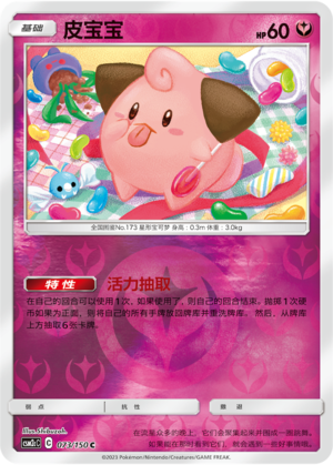 Cleffa Card
