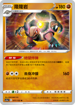 Golem Card