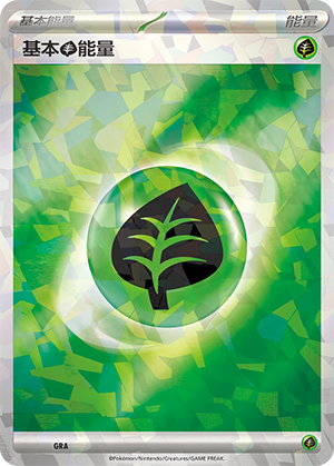 Basic Grass Energy Card